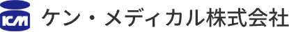 ケン・メディカル株式会社
